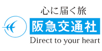 阪急交通社のツアーご利用のお客様の登山用品レンタルは、下記のツアー名をクリックしてください